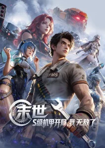 热门短剧推荐-古风侠客行